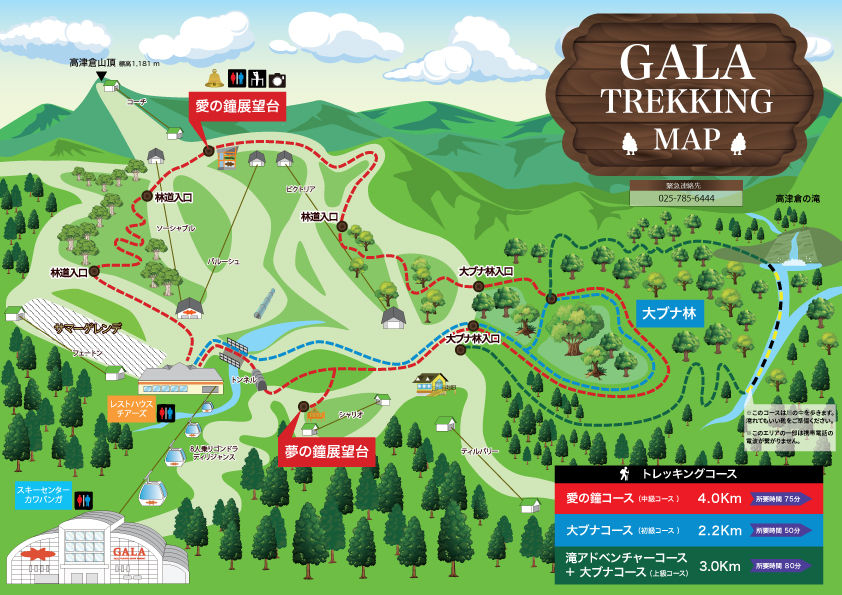 トレッキングコースMAP