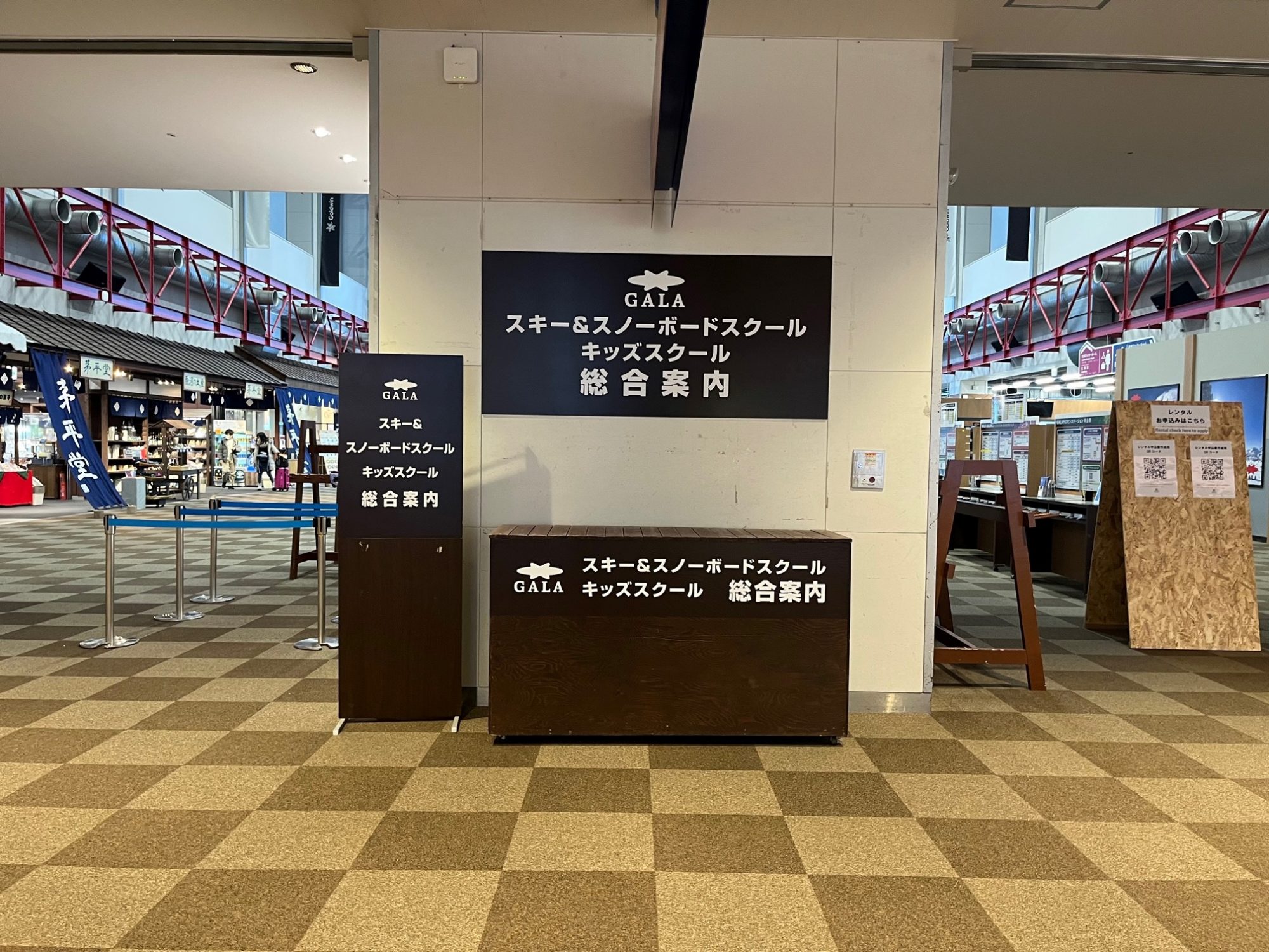 スクール総合案内