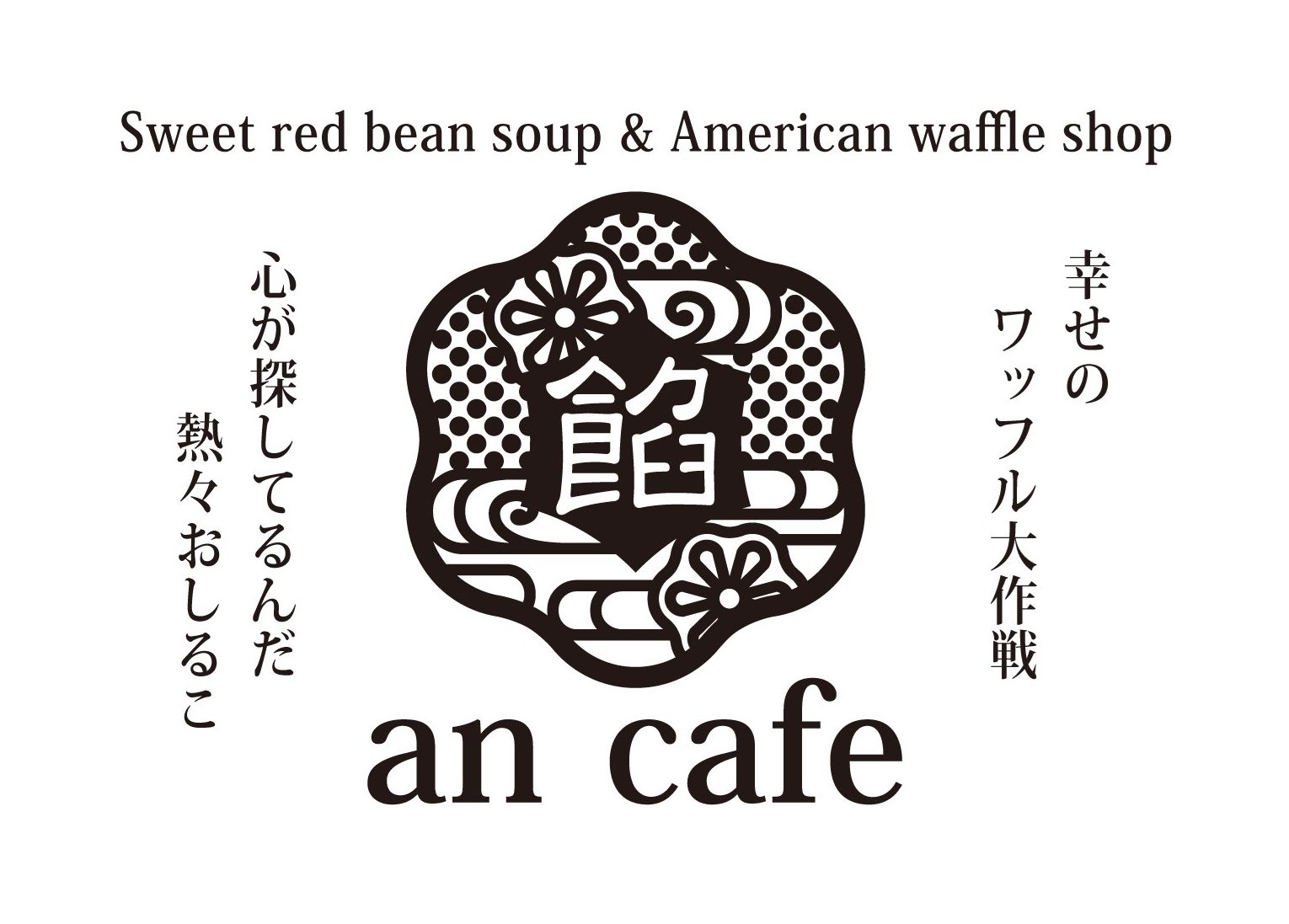レストランページ・IRORIカフェ鈴木農場